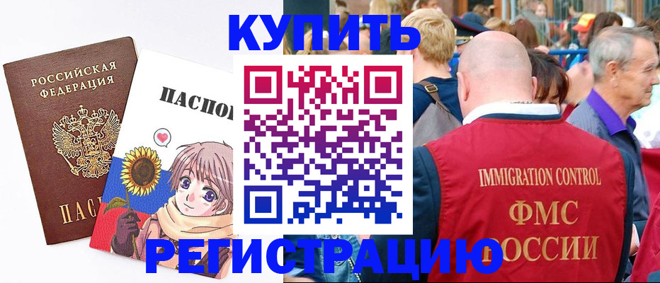 миграционный учет в Белой Калитве