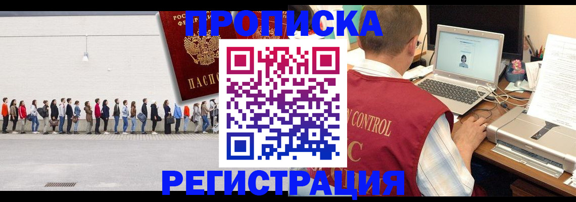 временная регистрация госуслуги в Белой Калитве