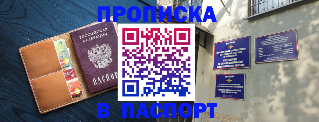 временная регистрация для школы в Белой Калитве