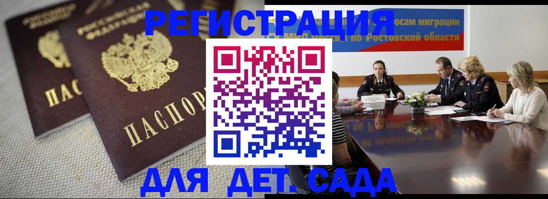 временная регистрация адрес в Белой Калитве